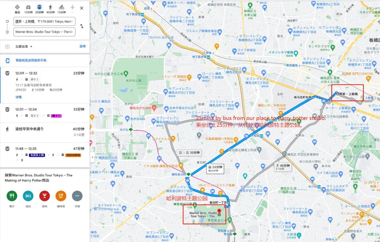 匯金上板橋ビル * 东京